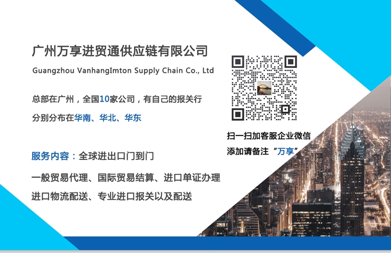進口報關代理公司